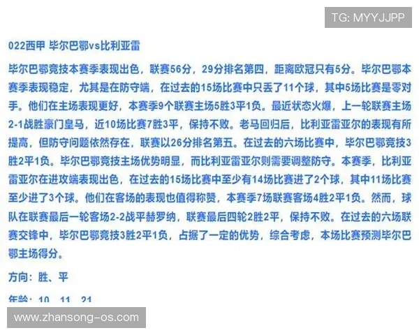 英超比分预测牛人的崛起与挑战